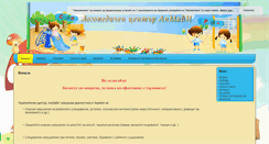 Desktop Screenshot of logoped-sofia.com